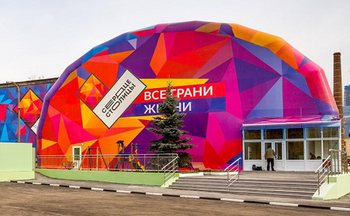 Временный офисный центр